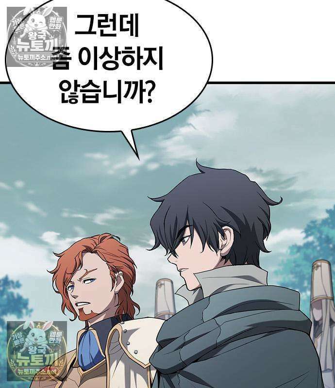 마수 사냥꾼이 살아가는 법 16화 13