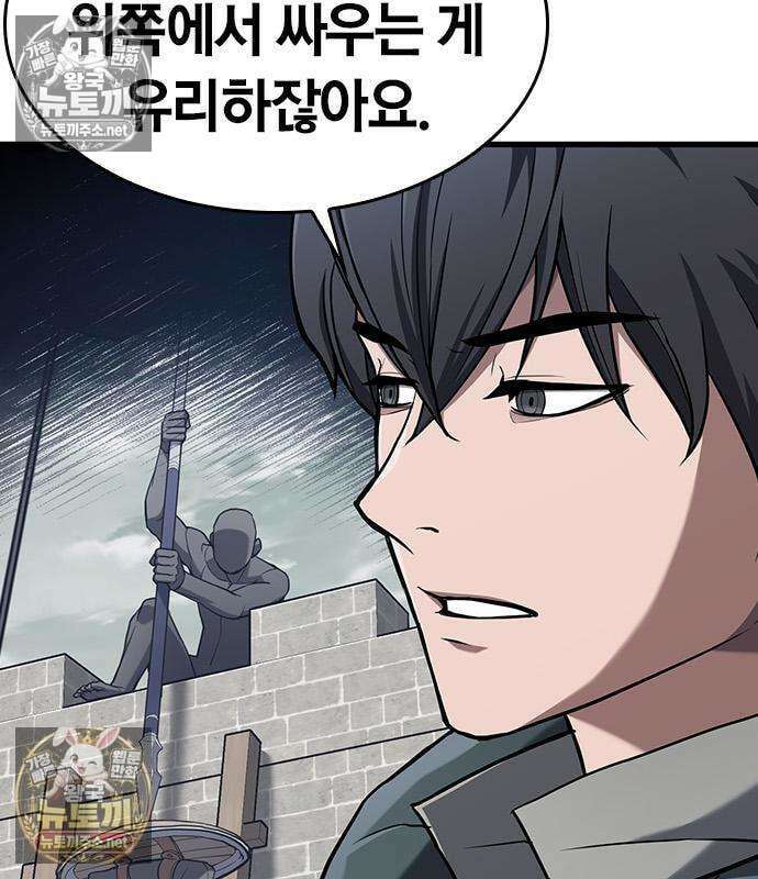마수 사냥꾼이 살아가는 법 16화 15