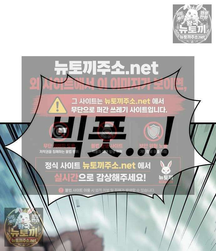 마수 사냥꾼이 살아가는 법 16화 31