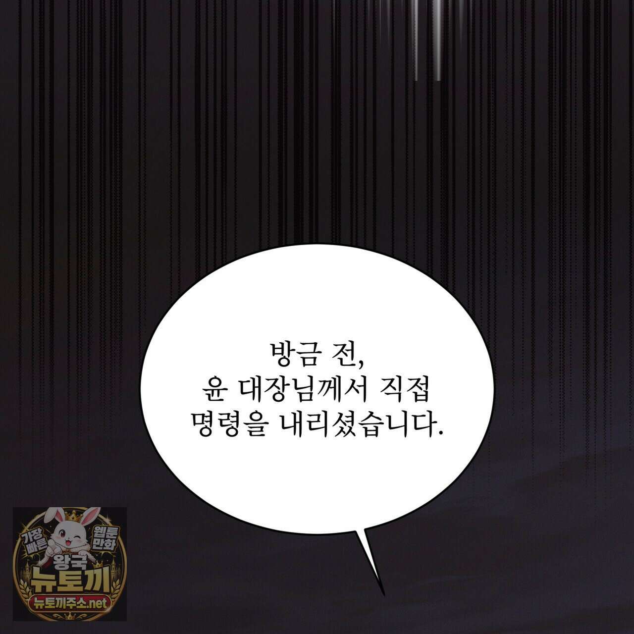 레인보우 시티 95화 2