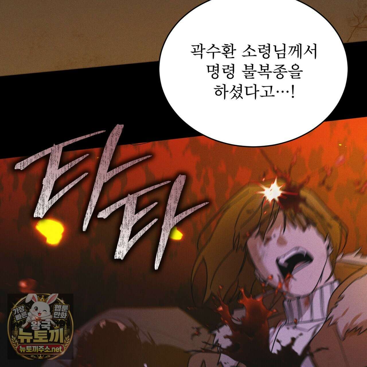 레인보우 시티 95화 4