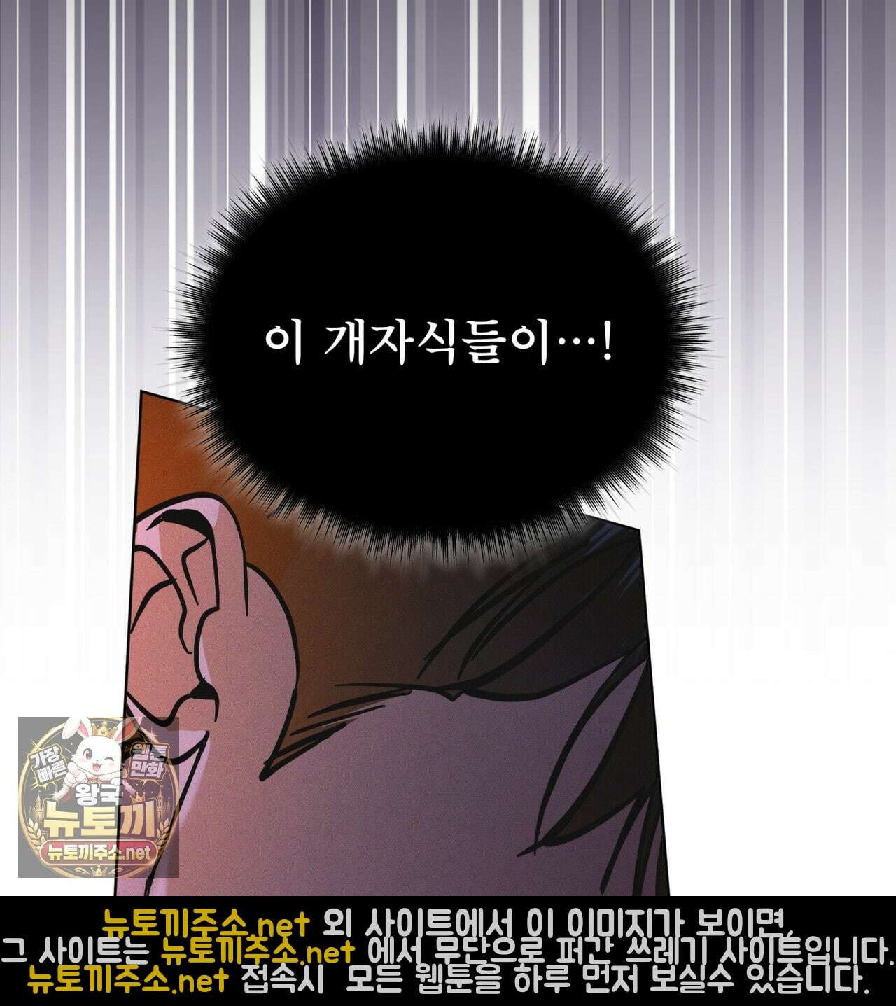 레인보우 시티 95화 6