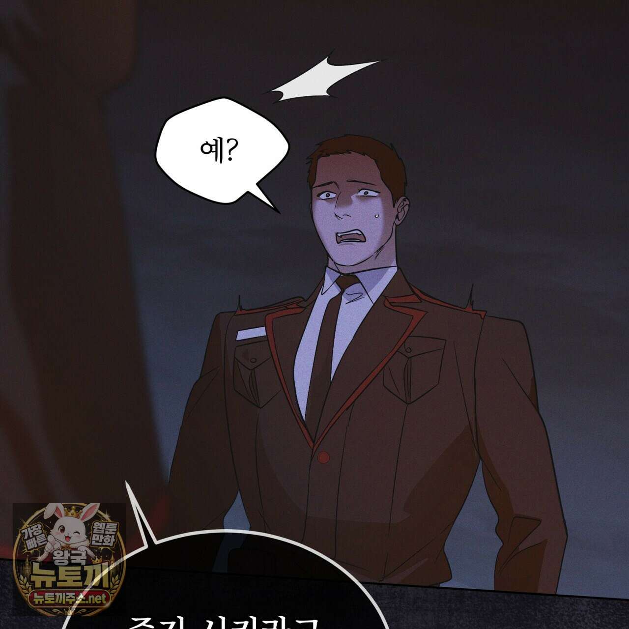 레인보우 시티 95화 9