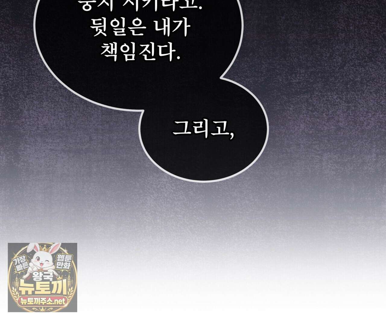레인보우 시티 95화 10