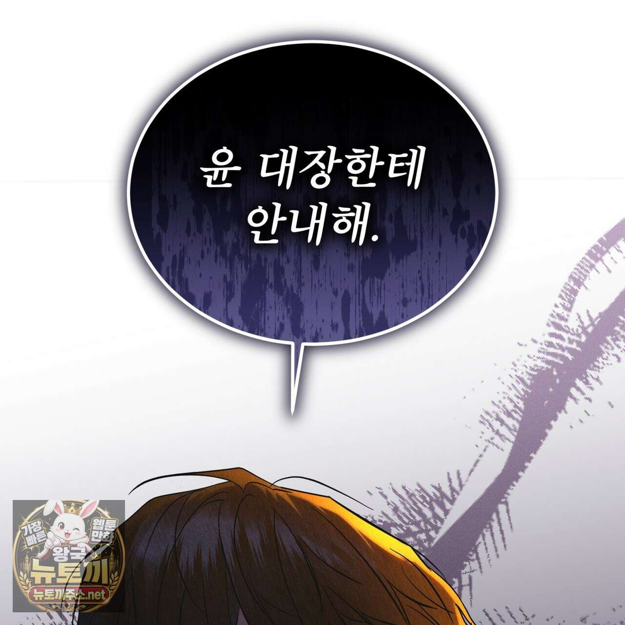 레인보우 시티 95화 11