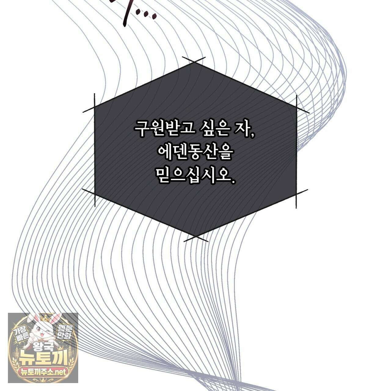 레인보우 시티 95화 17