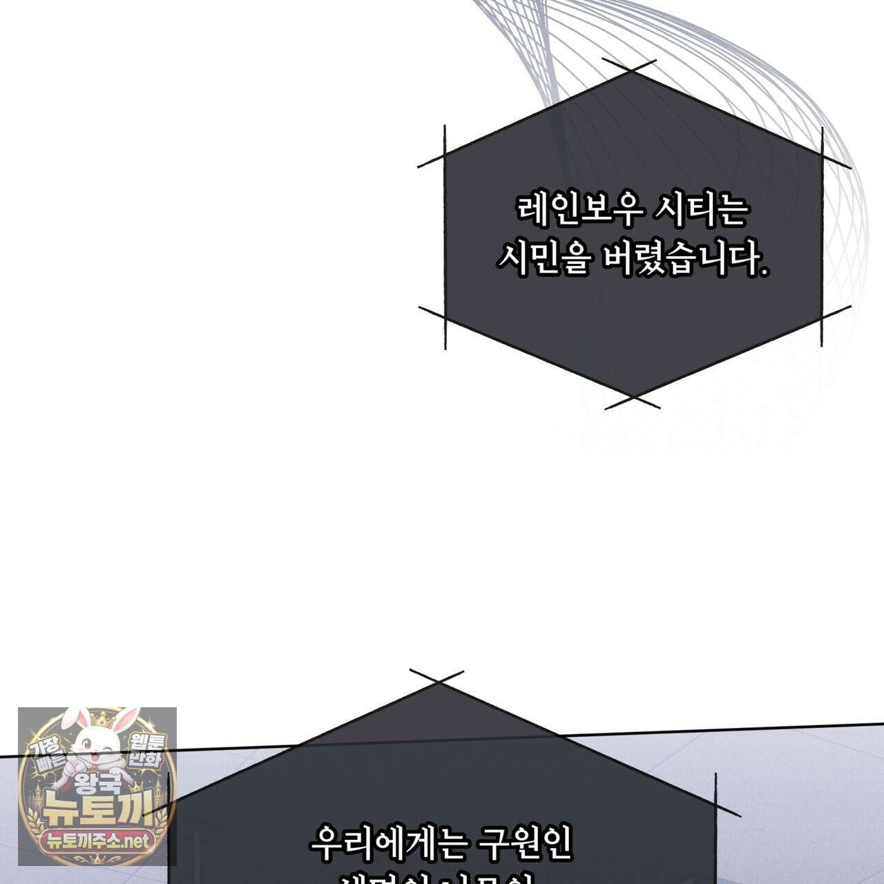레인보우 시티 95화 18
