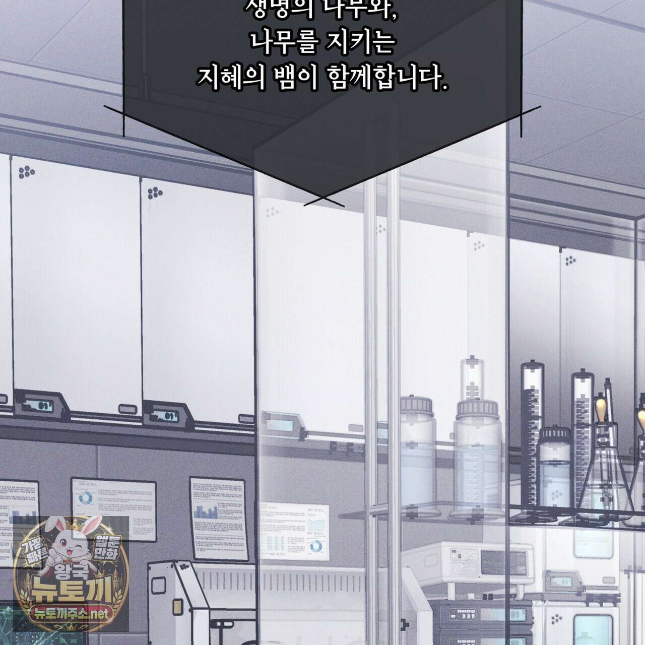 레인보우 시티 95화 19