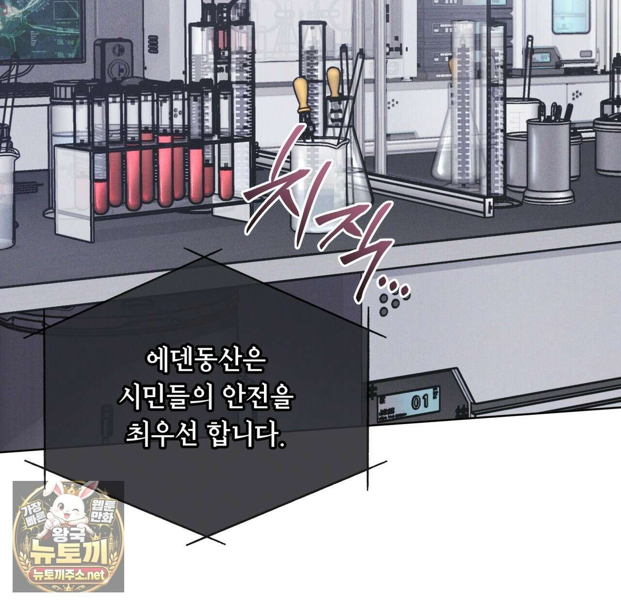 레인보우 시티 95화 20