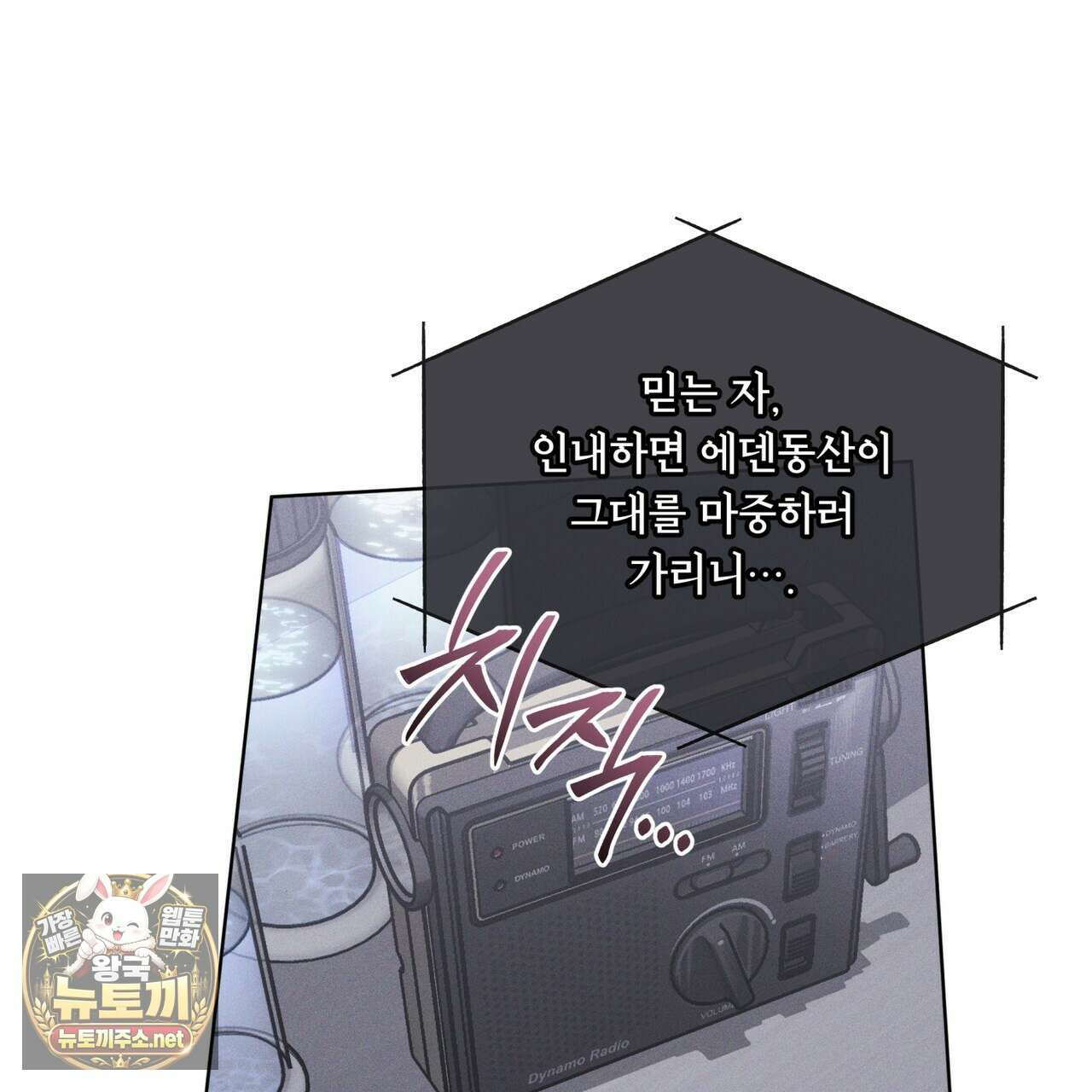 레인보우 시티 95화 21