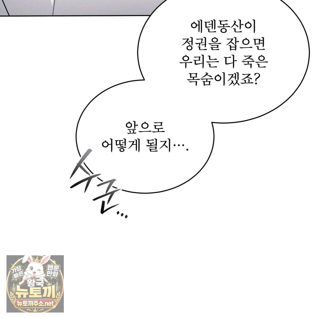 레인보우 시티 95화 25