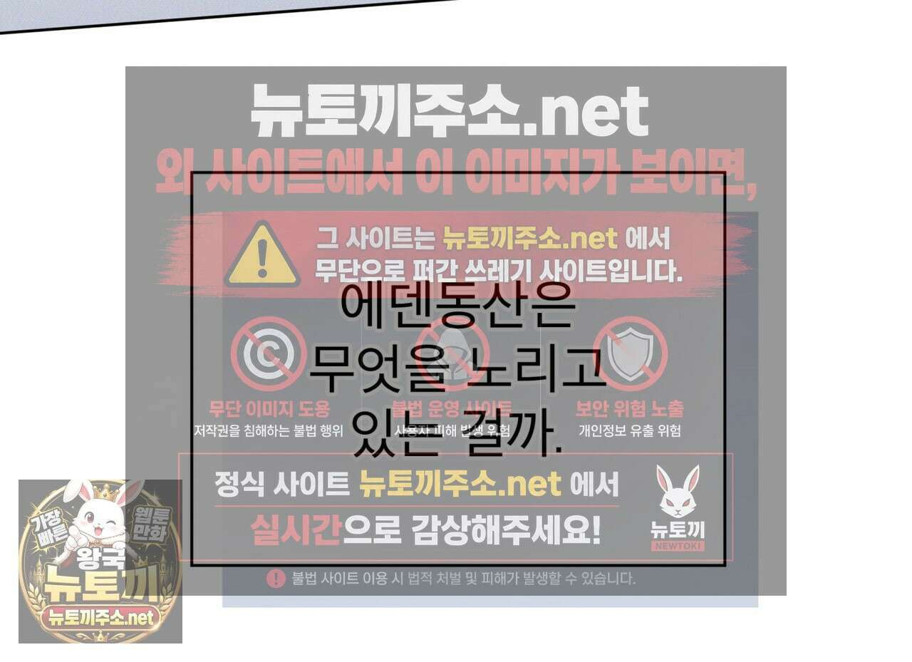 레인보우 시티 95화 27
