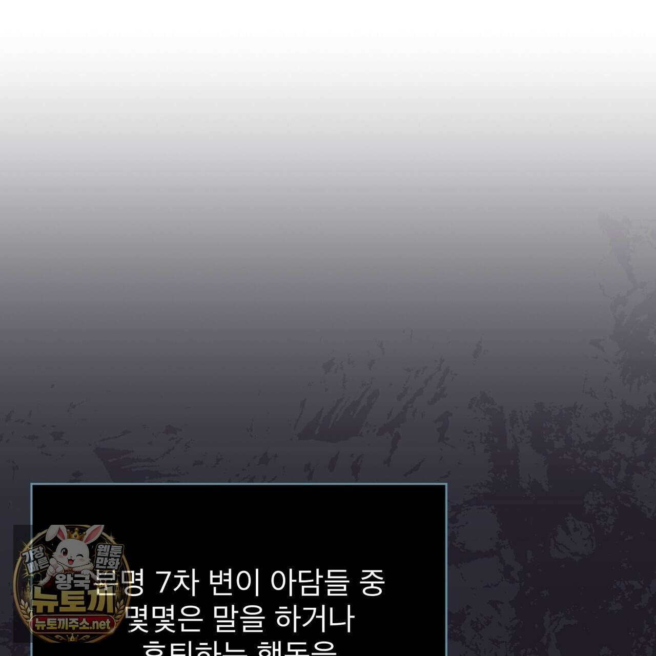 레인보우 시티 95화 28