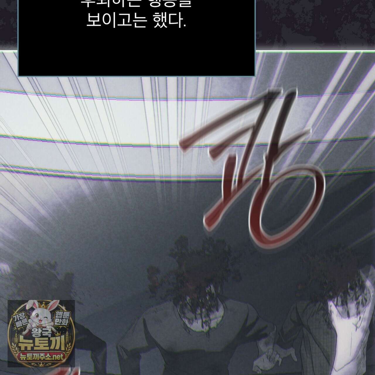 레인보우 시티 95화 29