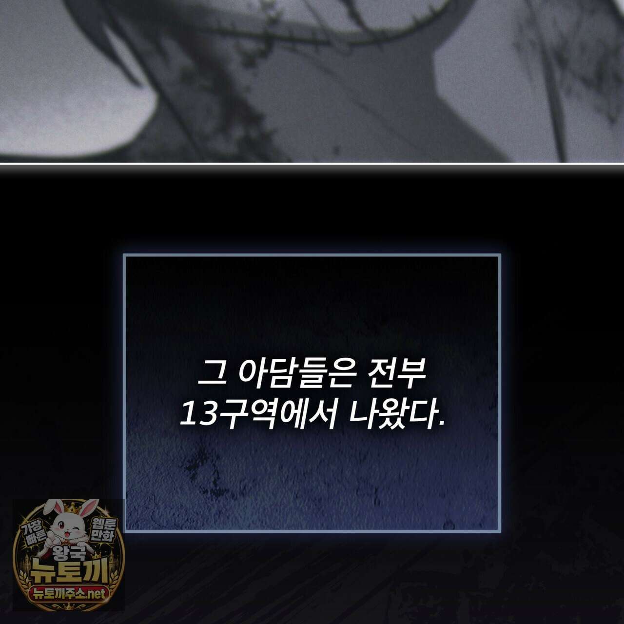 레인보우 시티 95화 32