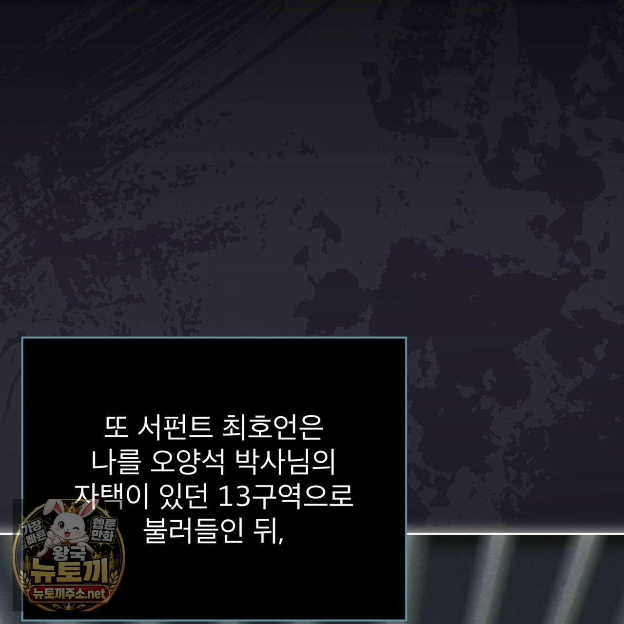 레인보우 시티 95화 33