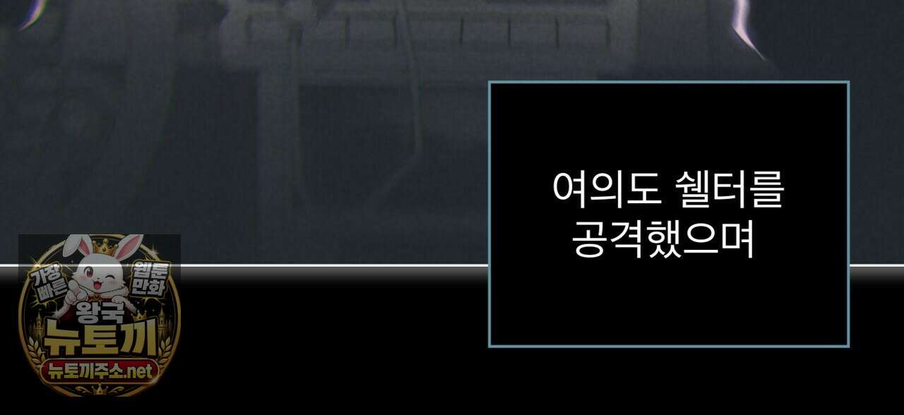 레인보우 시티 95화 35
