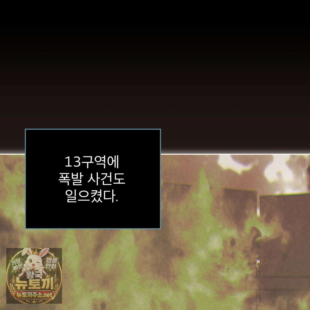레인보우 시티 95화 36