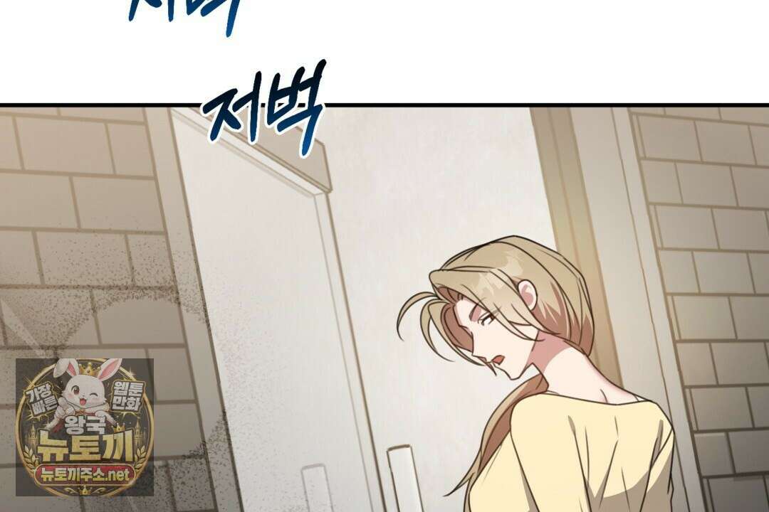 블랙 앤 그레이 43화 2