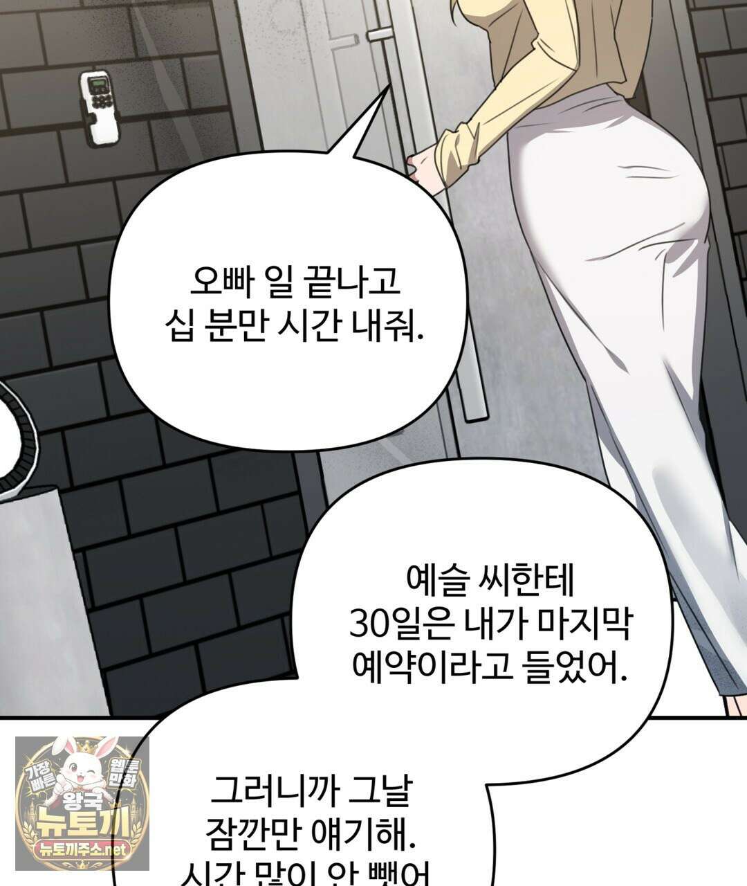 블랙 앤 그레이 43화 3