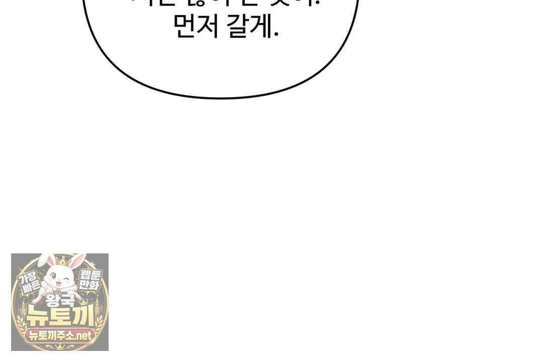 블랙 앤 그레이 43화 4