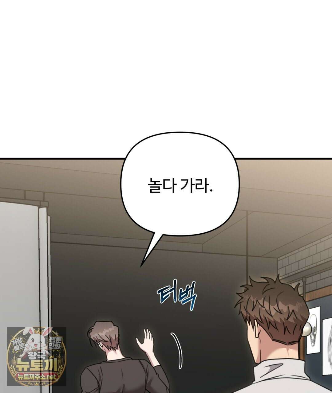 블랙 앤 그레이 43화 7