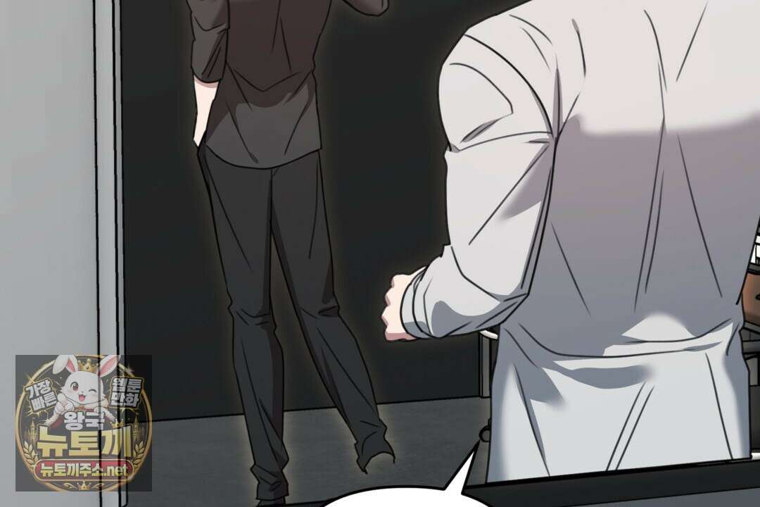 블랙 앤 그레이 43화 8