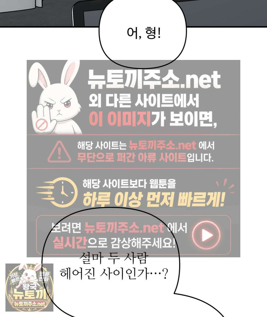 블랙 앤 그레이 43화 9