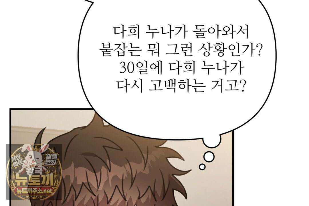 블랙 앤 그레이 43화 10