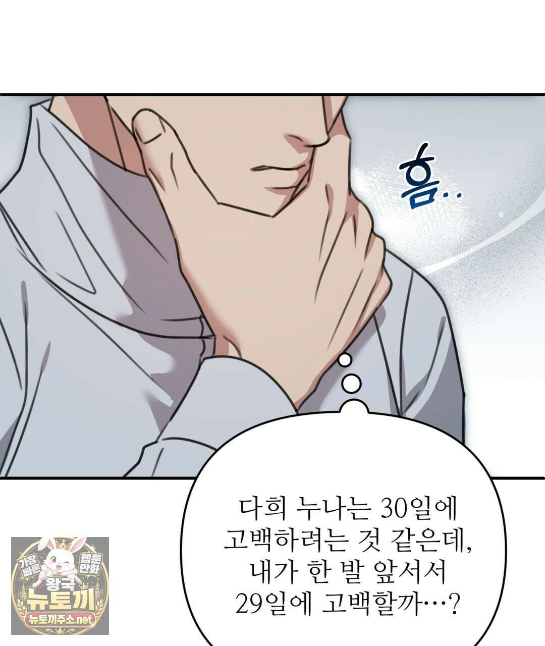 블랙 앤 그레이 43화 13