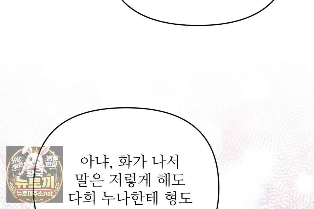 블랙 앤 그레이 43화 14