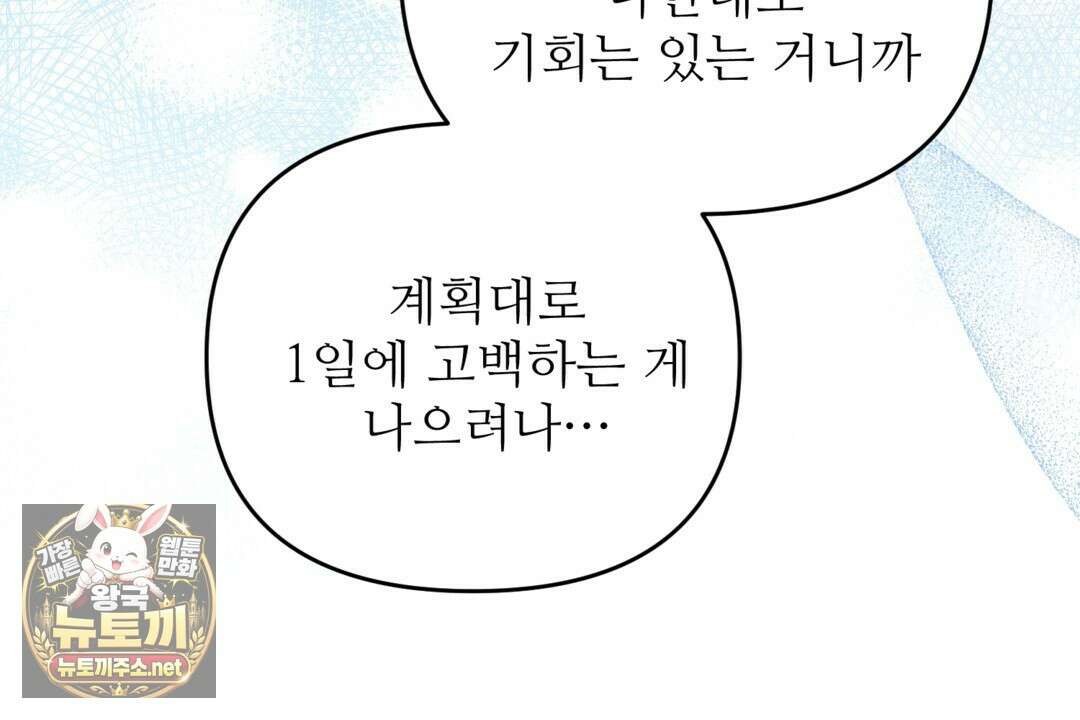 블랙 앤 그레이 43화 16