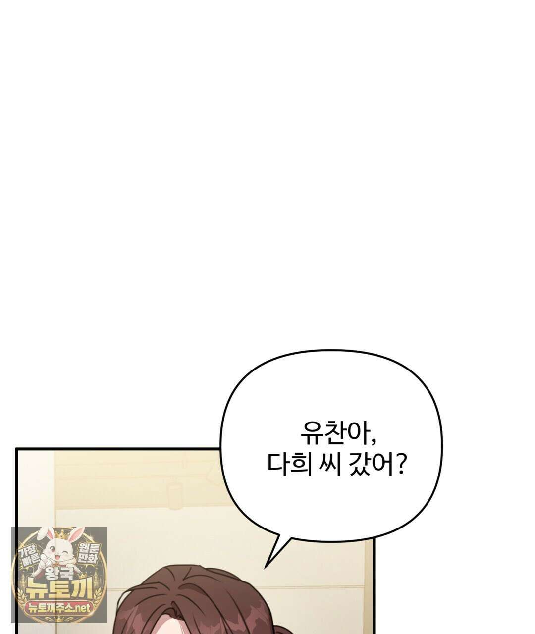 블랙 앤 그레이 43화 19