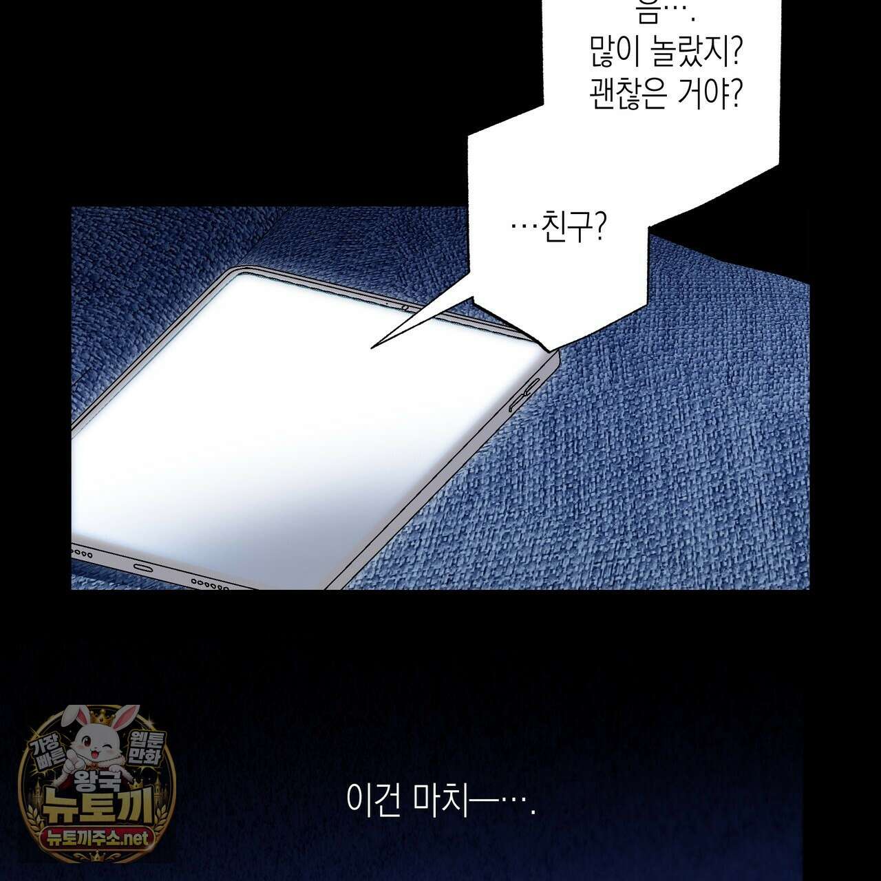 딥 피벗 41화 2