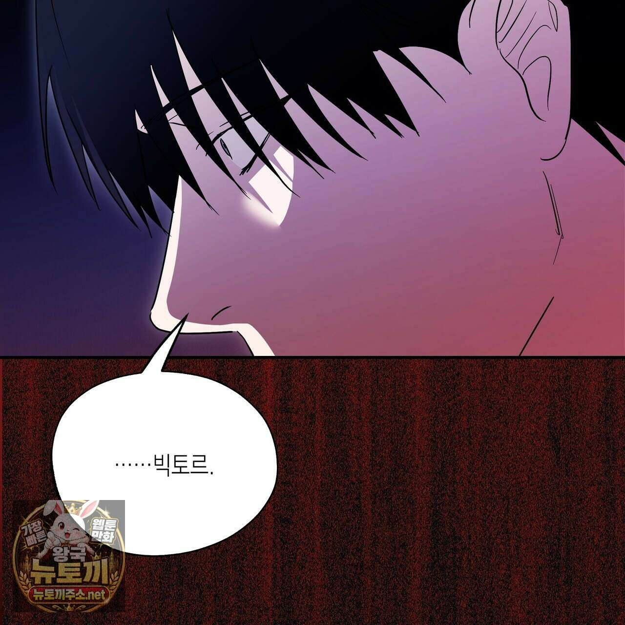 딥 피벗 41화 6
