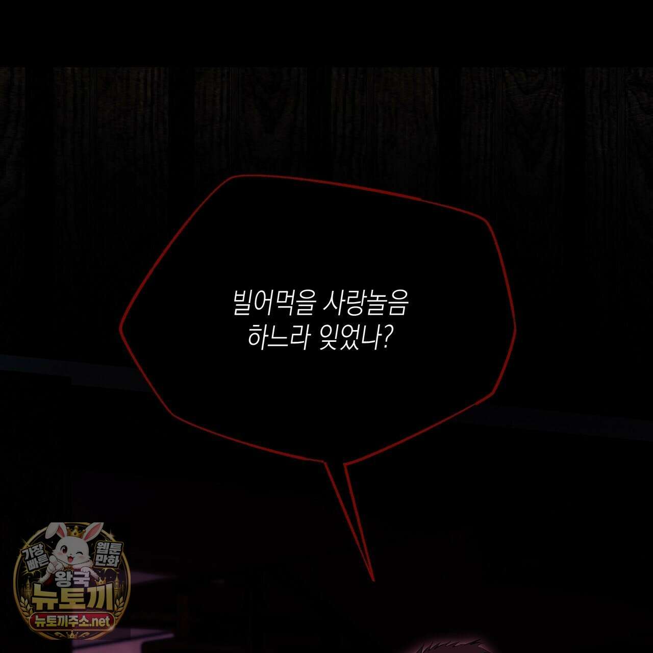 딥 피벗 41화 9