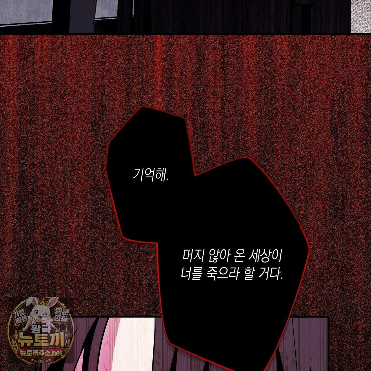 딥 피벗 41화 11