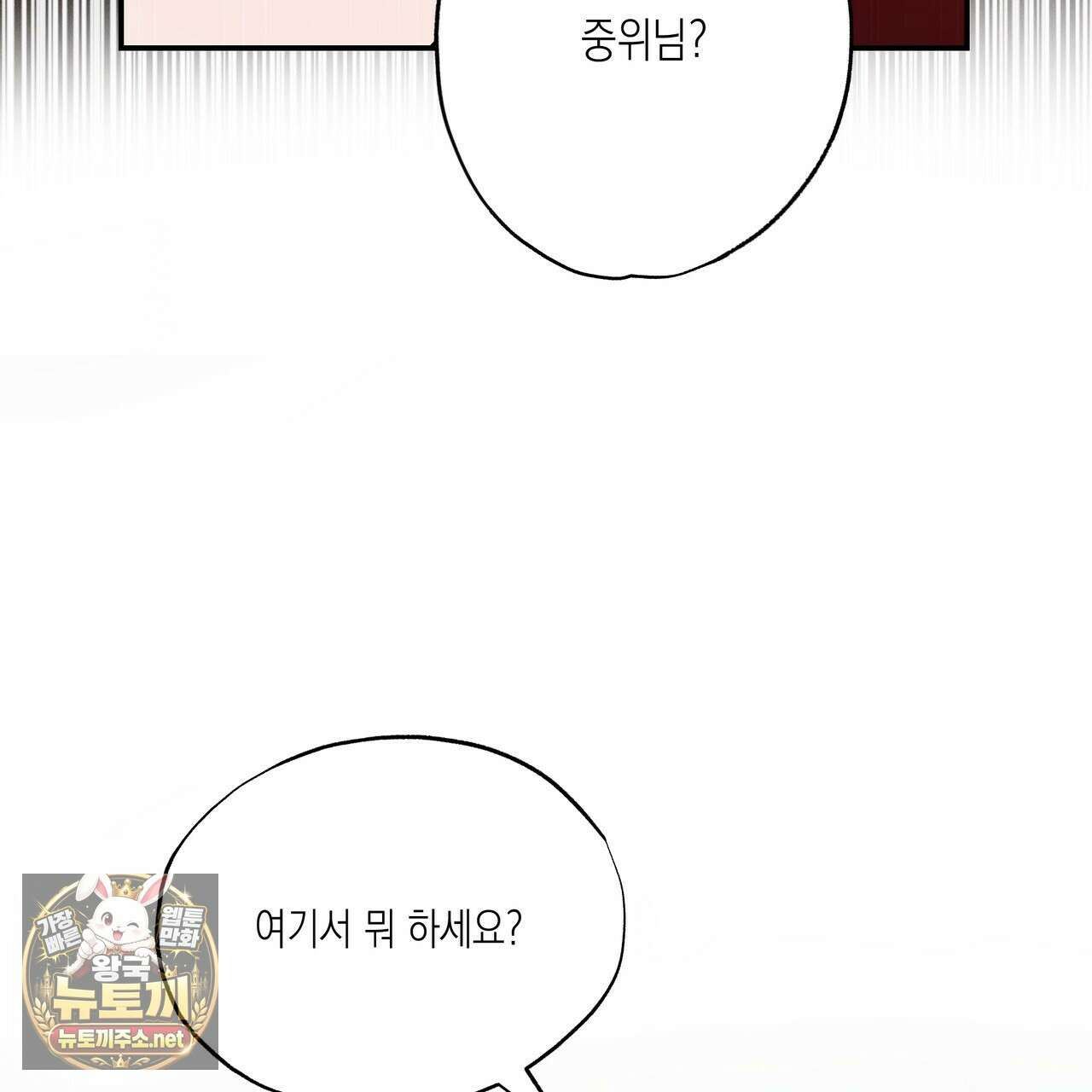 딥 피벗 41화 13