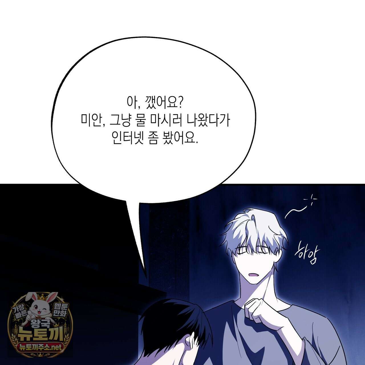 딥 피벗 41화 16