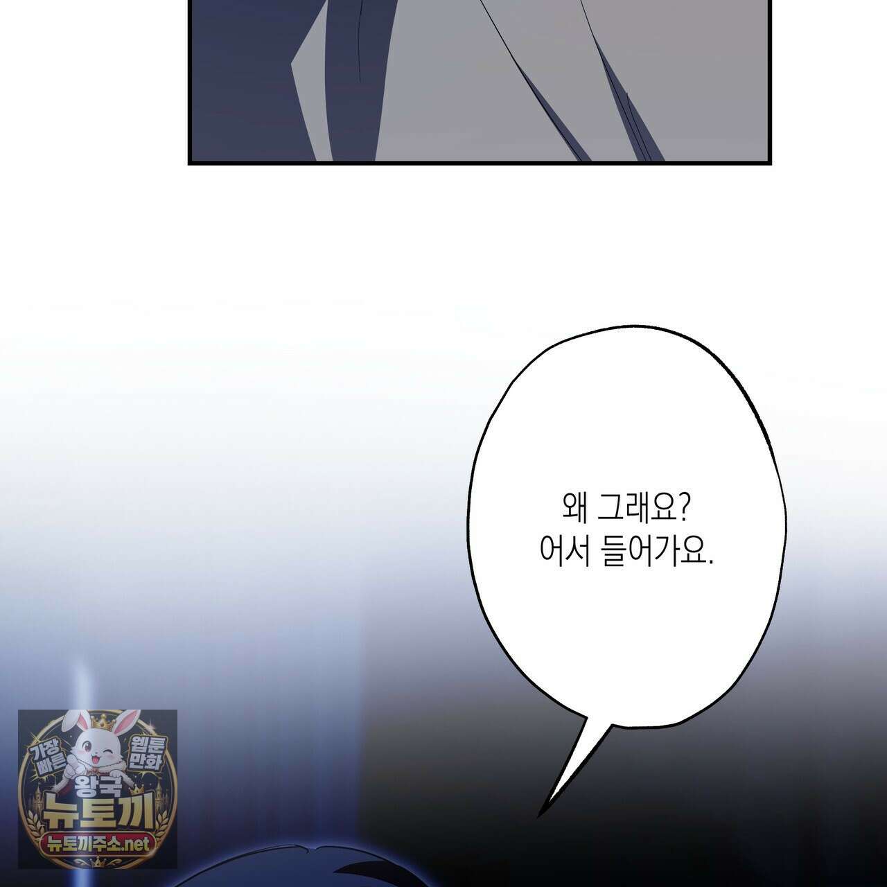 딥 피벗 41화 19