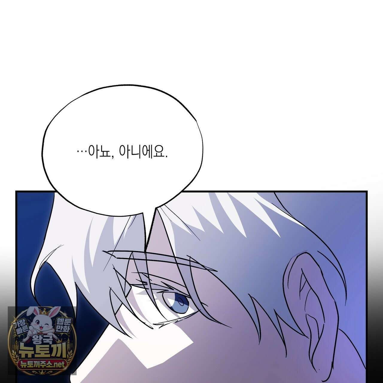 딥 피벗 41화 21