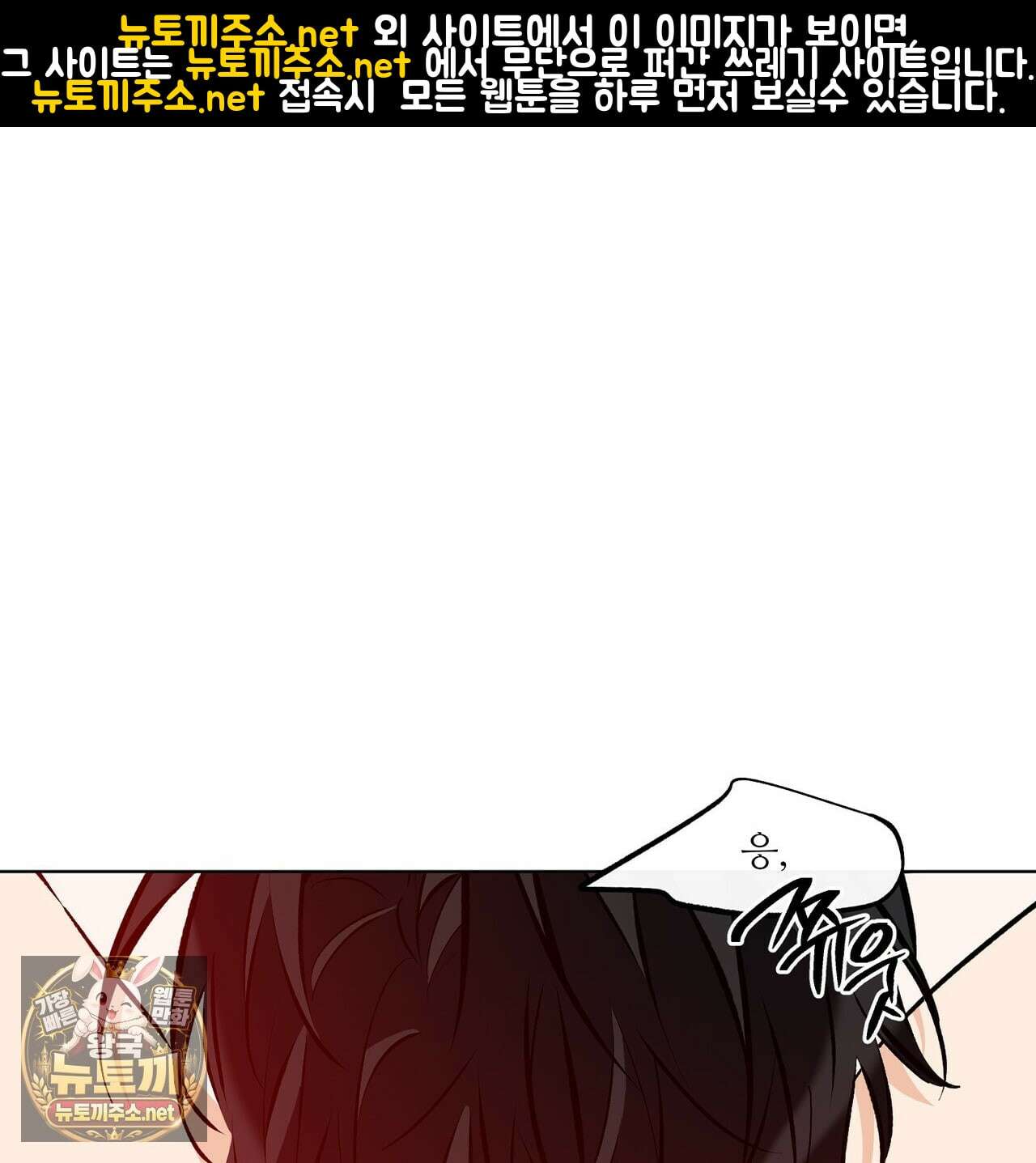러브 오더 19화 1