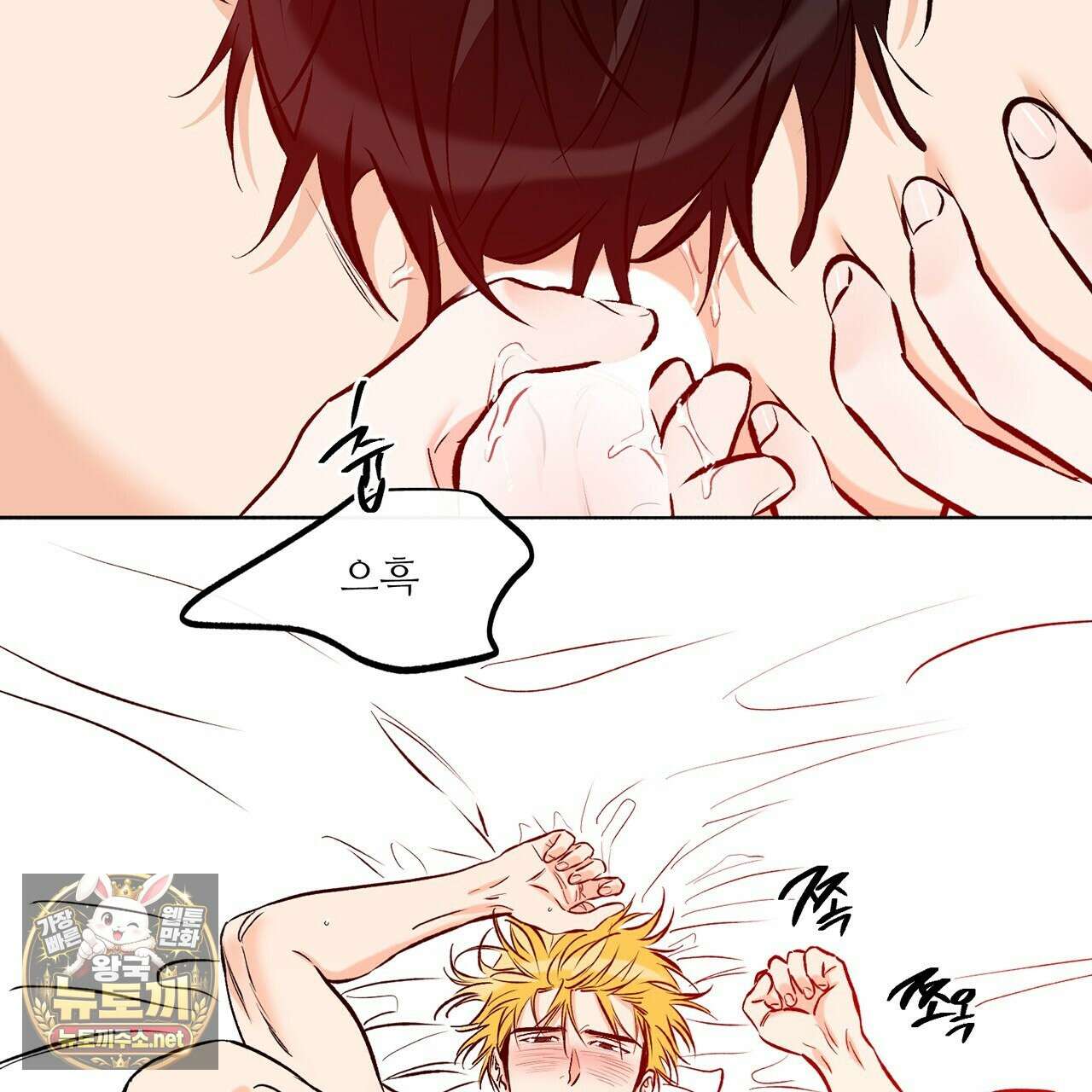 러브 오더 19화 2