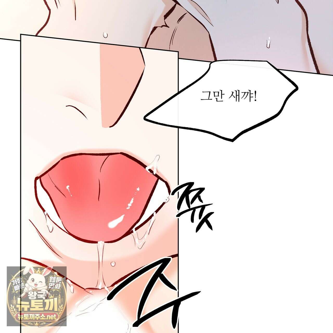 러브 오더 19화 6