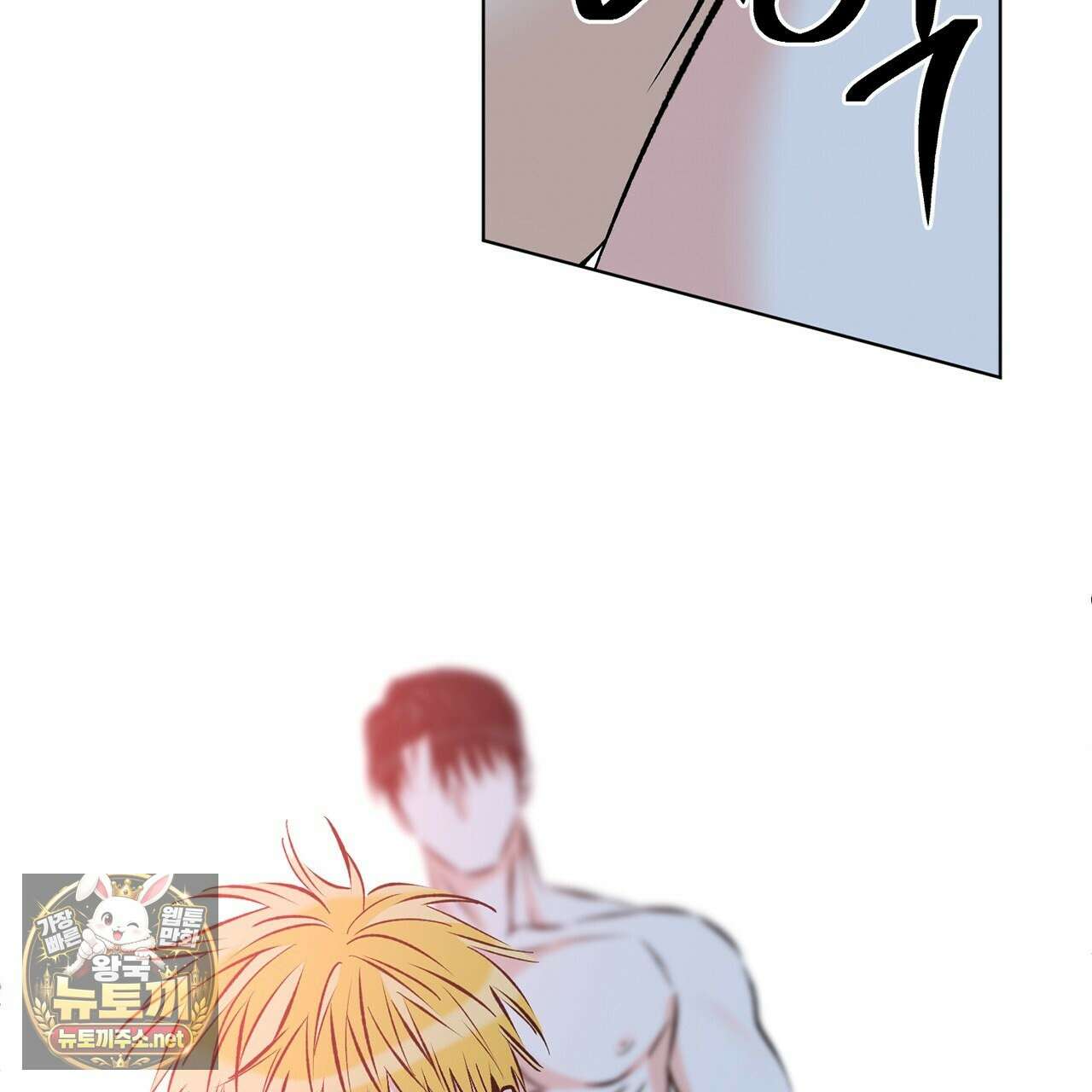 러브 오더 19화 8