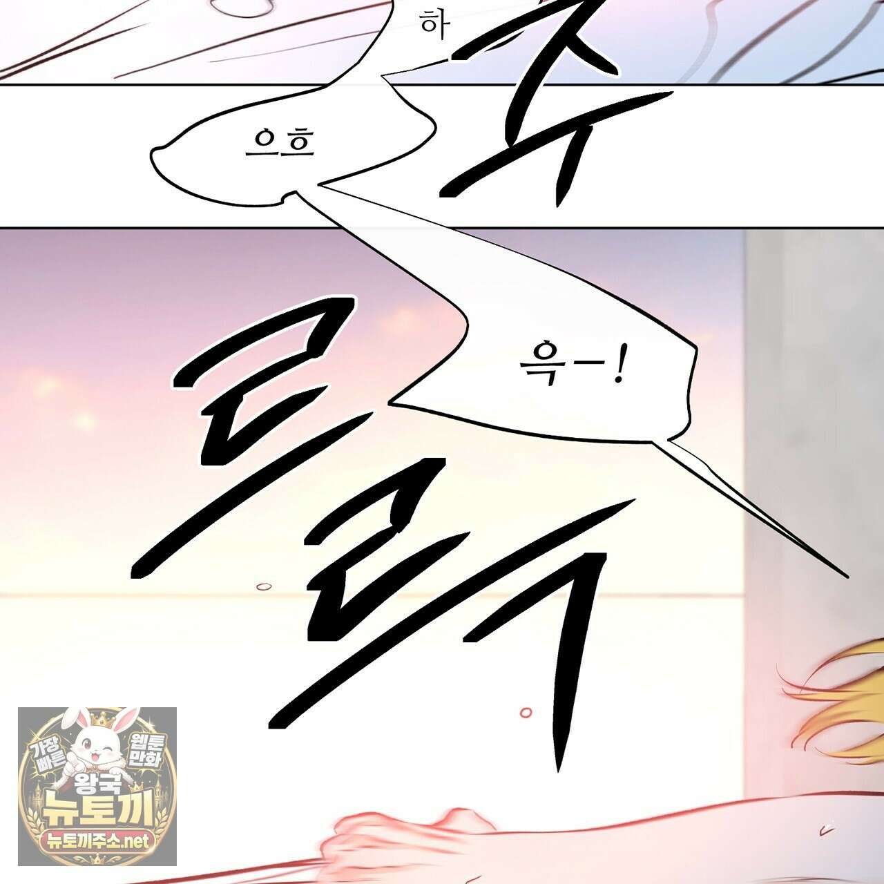 러브 오더 19화 19