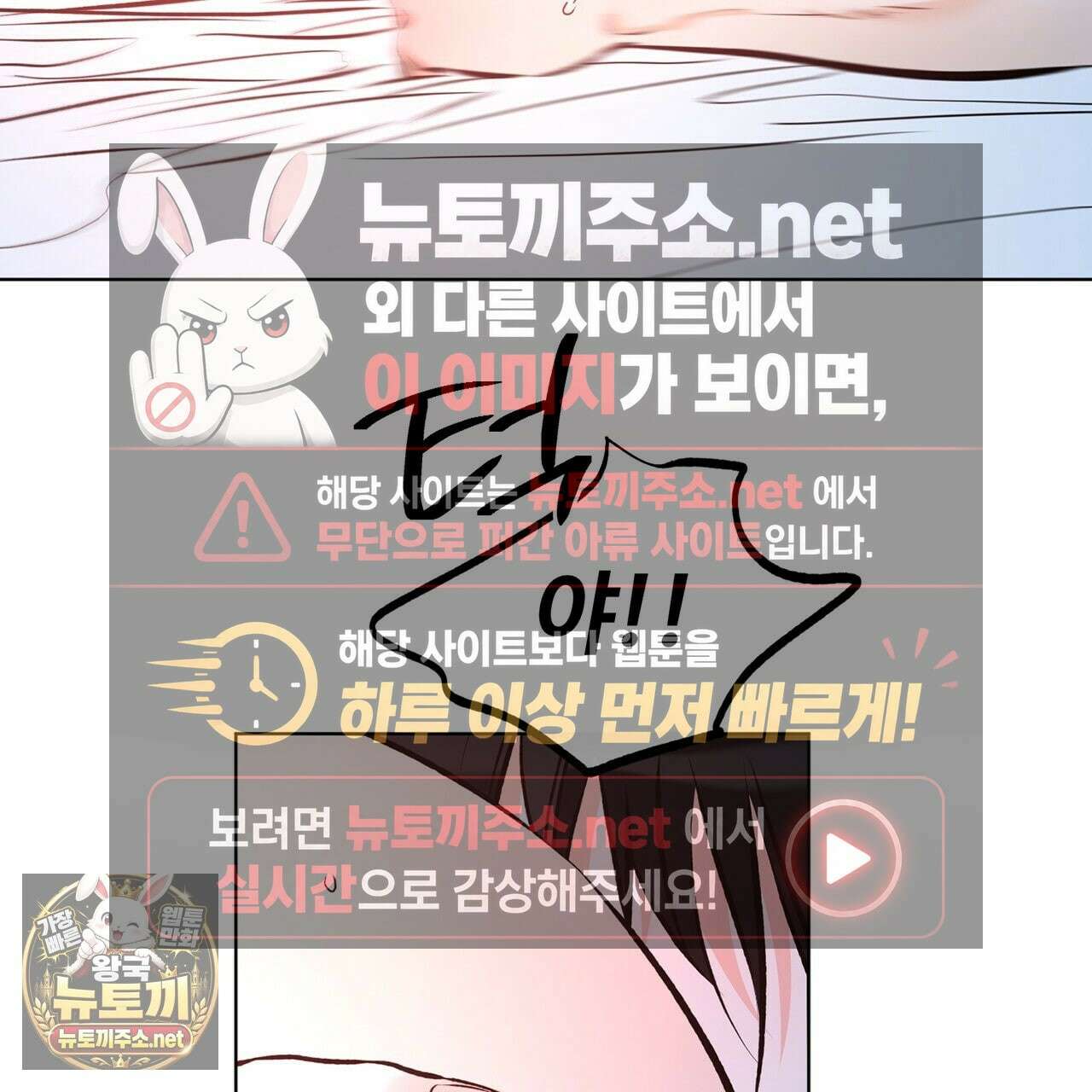 러브 오더 19화 20