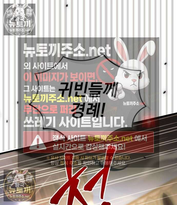 멸망한 가문의 회귀자 132화 4