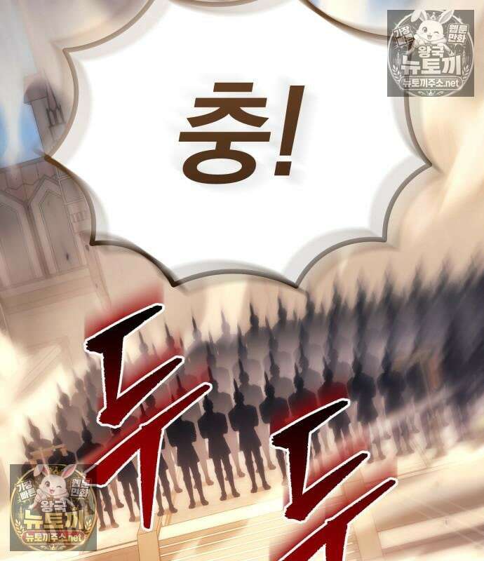멸망한 가문의 회귀자 132화 7