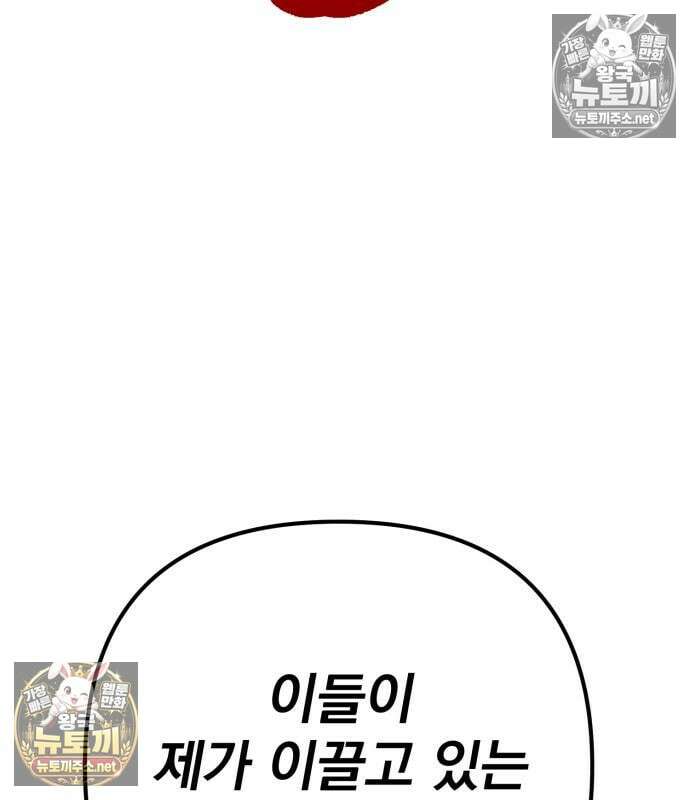 멸망한 가문의 회귀자 132화 10
